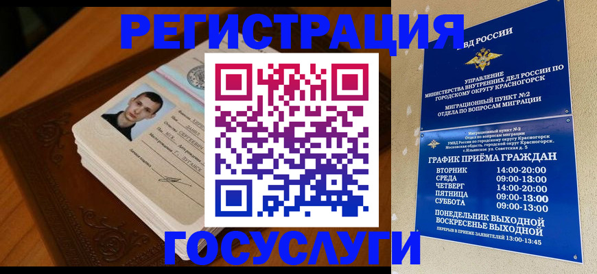 прописка от собственника в Котовске
